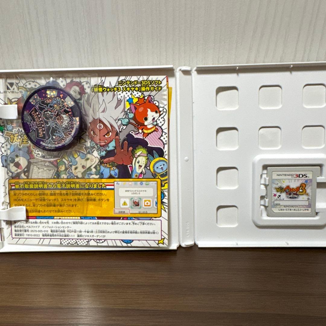 3DS 妖怪ウォッチ 1 ・ 2 真打 ・ 3 スキヤキ　セット