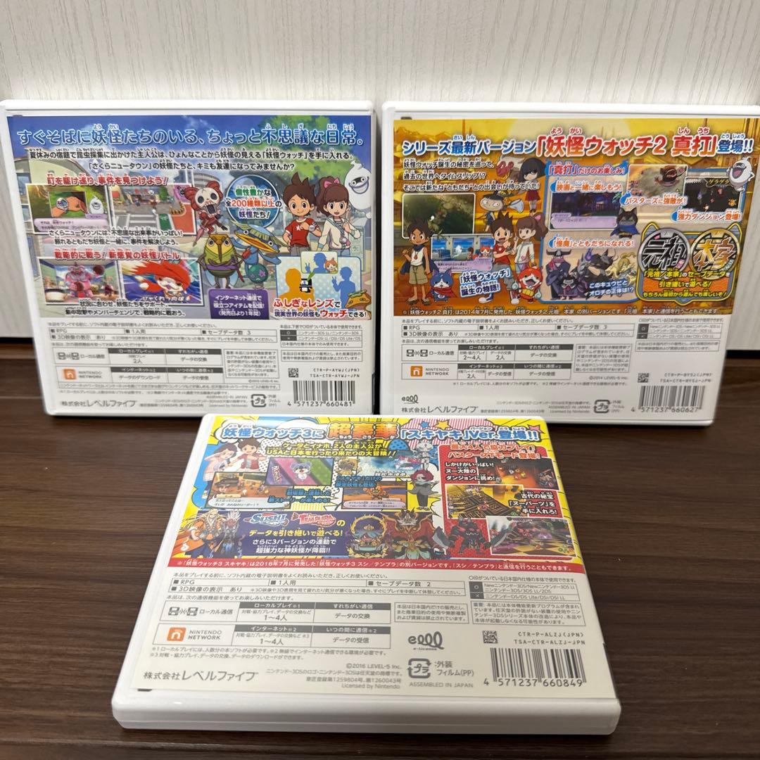 3DS 妖怪ウォッチ 1 ・ 2 真打 ・ 3 スキヤキ　セット