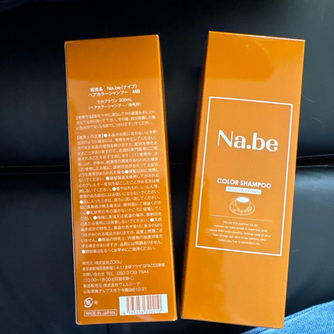 Na.be ナイブ　カラーシャンプー　モカブラウン 2本