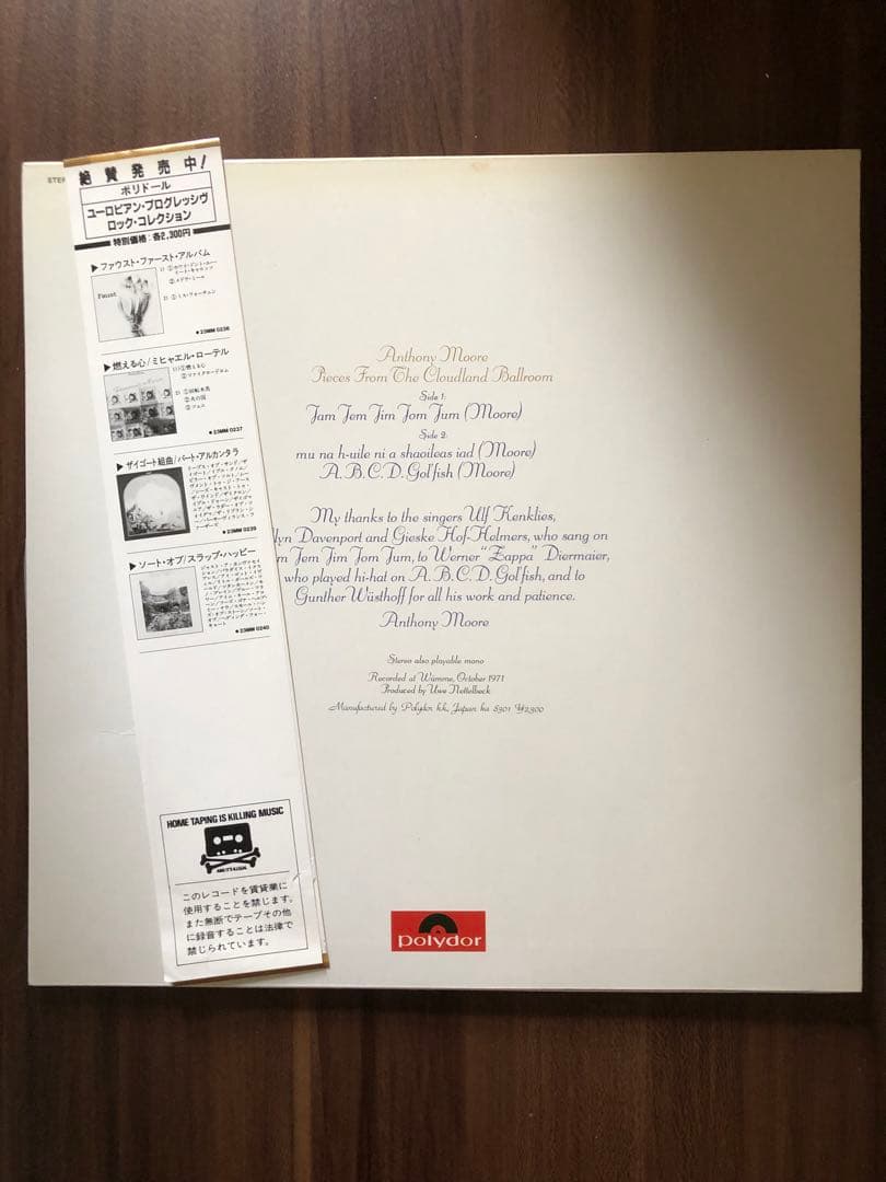 Anthony Moore 日本盤