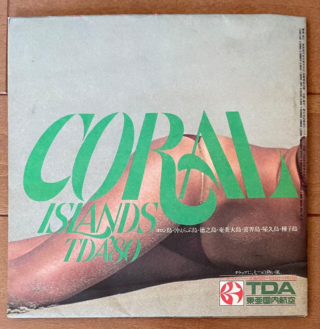 希少販促プロモ　TDA東亜国内航空　CORAL  TDA'80
