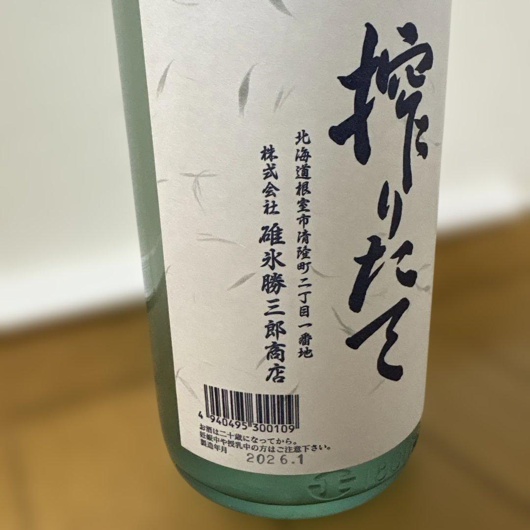 清酒　北の勝　搾りたて　1.8ℓ 2026.01