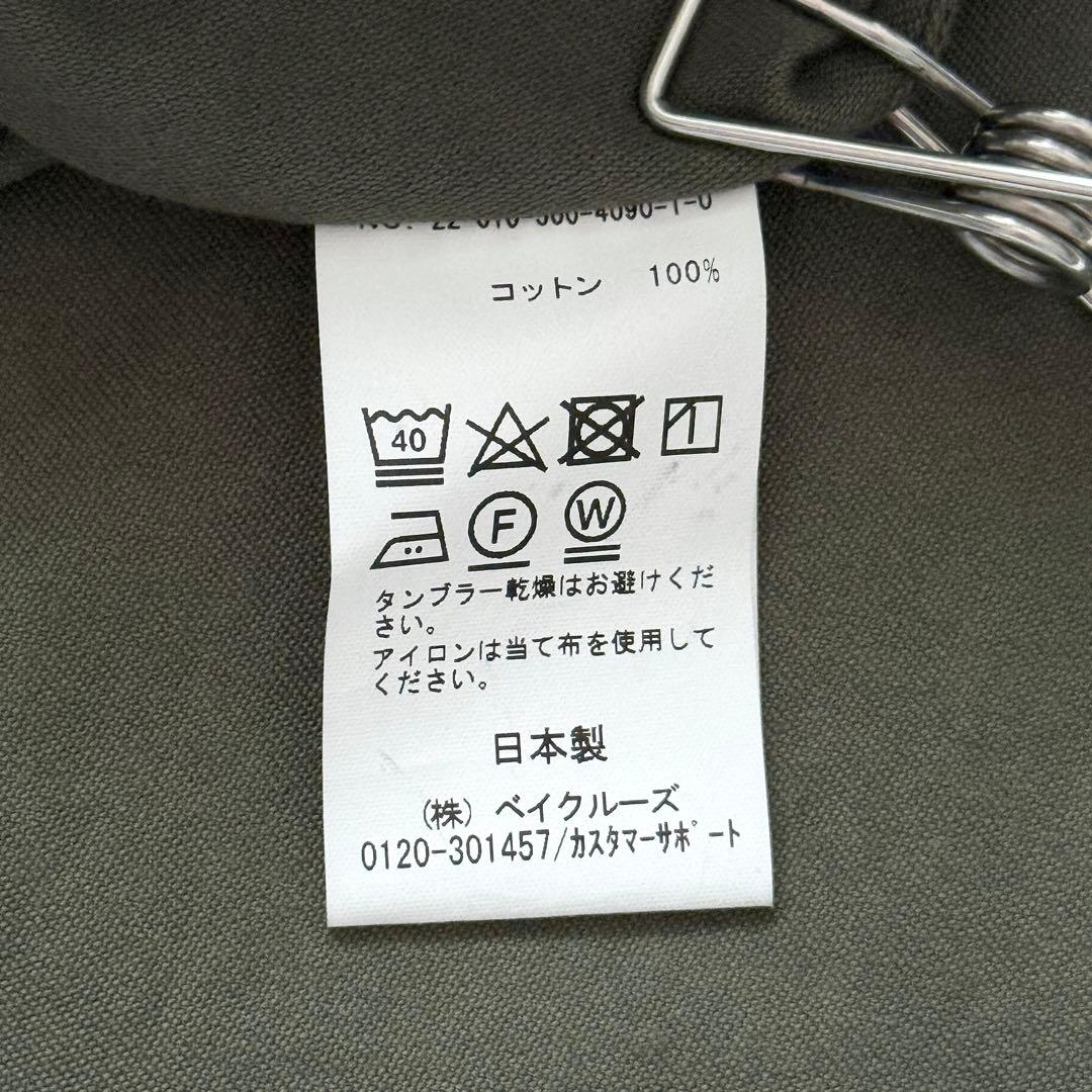 2761Z 美品 ミューズドゥドゥーズィエムクラス ミリタリーシャツジャケット