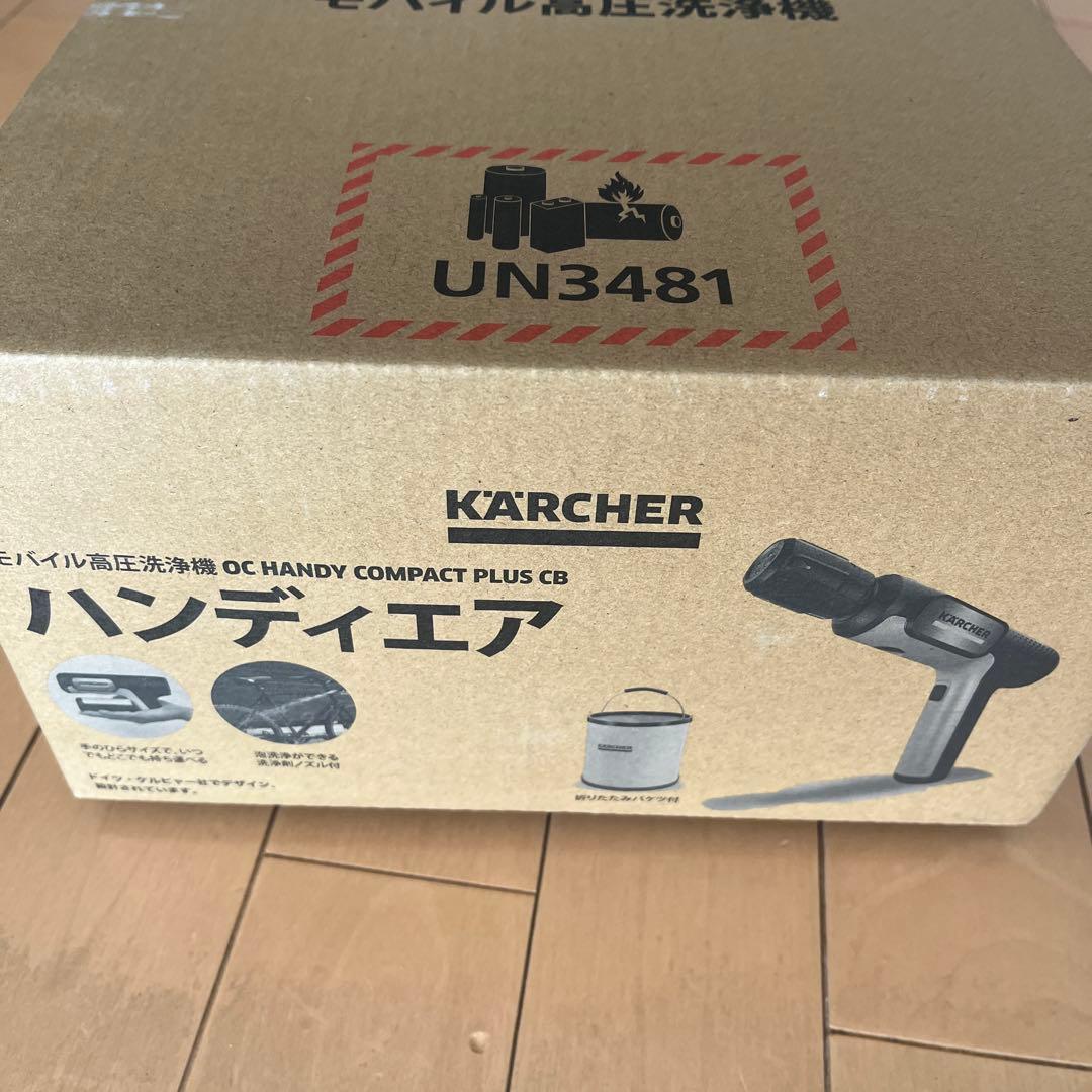 ハンディエア　ケルヒャー