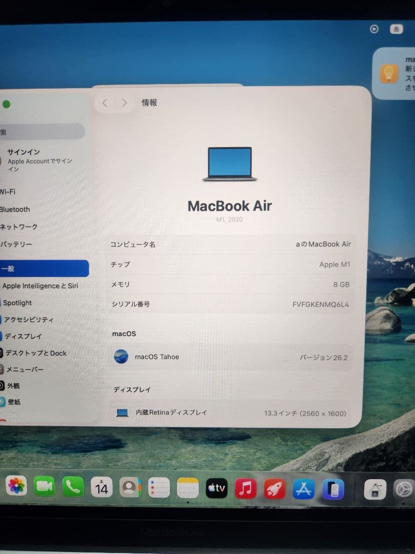 MacBook本体 Macbook Air M1 8GB/256GB