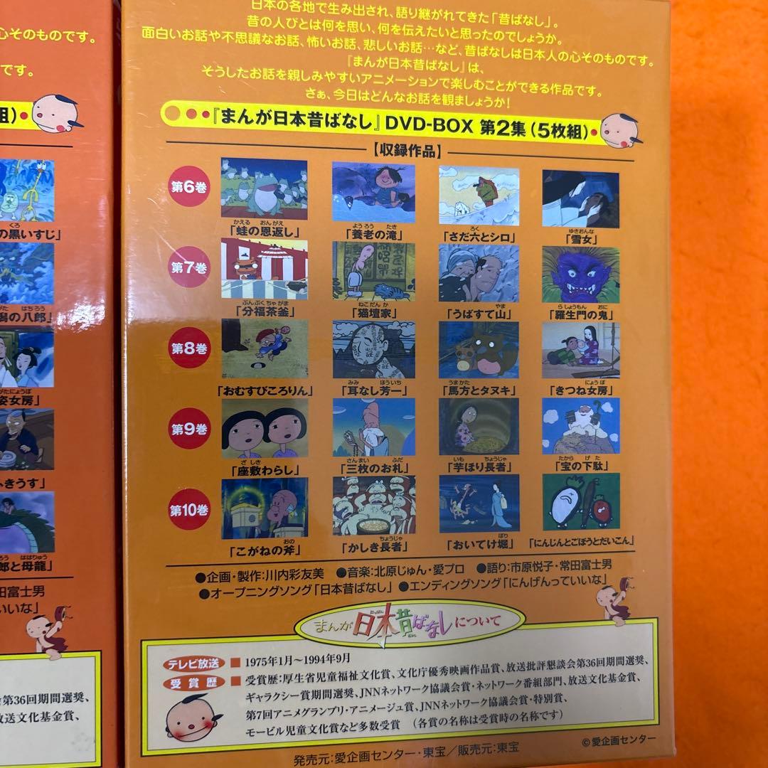 まんが日本昔ばなし　 DVD 全巻セット　全60巻　まんが日本むかしばなし
