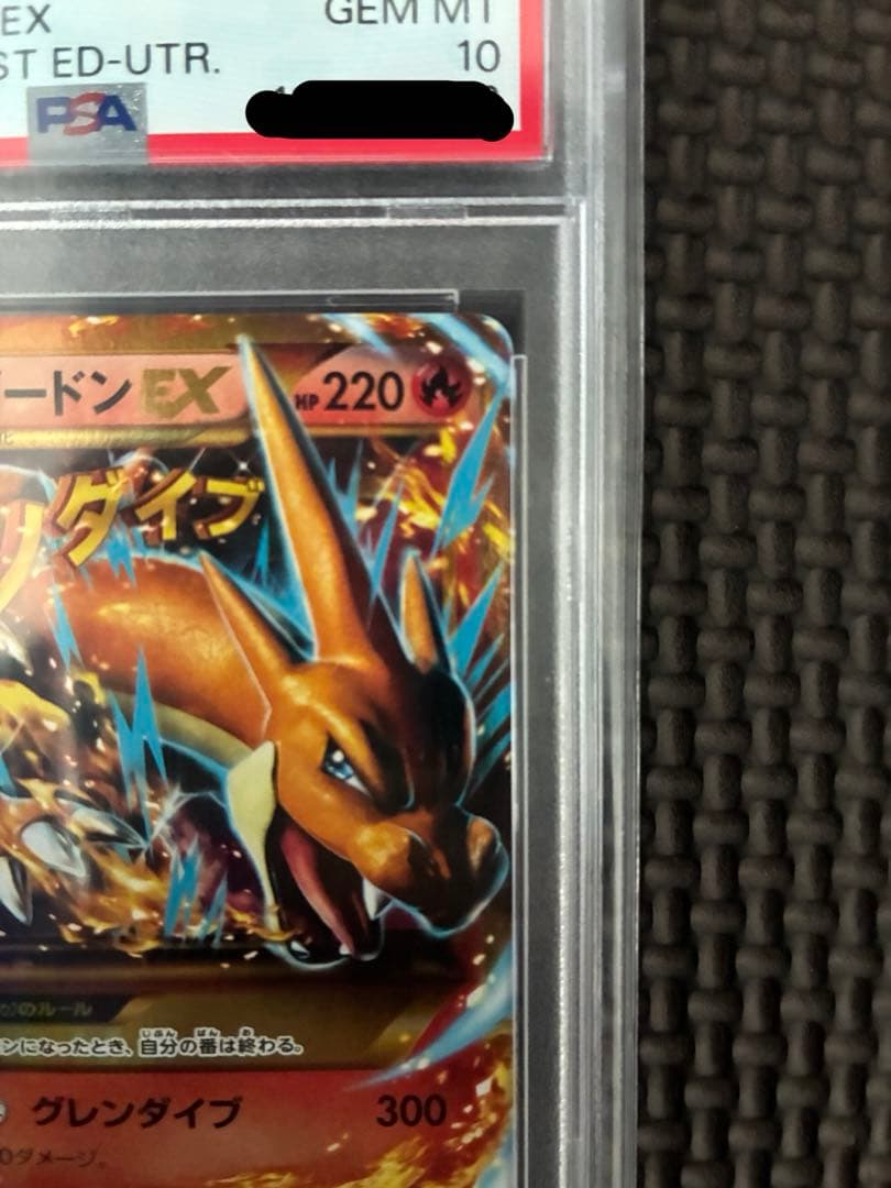 【PSA10】Mリザードン EX #088 2014 XY 値下げ交渉○