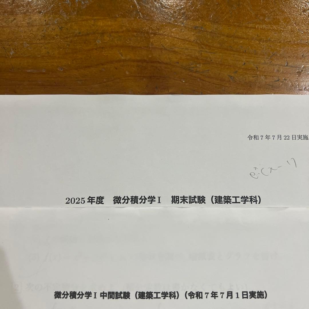 【教科書・過去問セット】 日本大学生産工学部　教養基盤科目