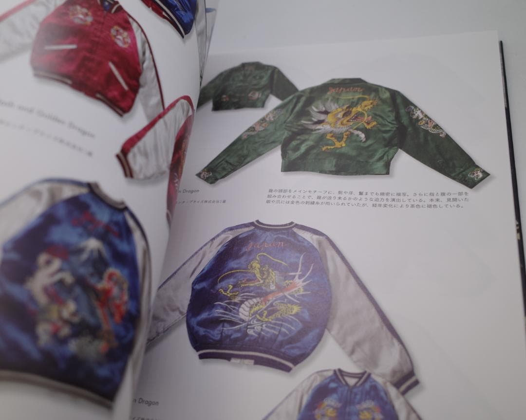 入手困難　PRIDE OF YOKOSUKA 本 スカジャン展2022