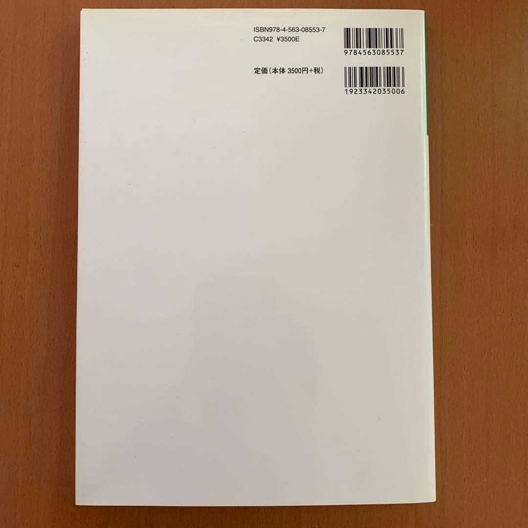 薬学部　教科書　医学・生物学関連書籍　まとめ売り　11冊セット