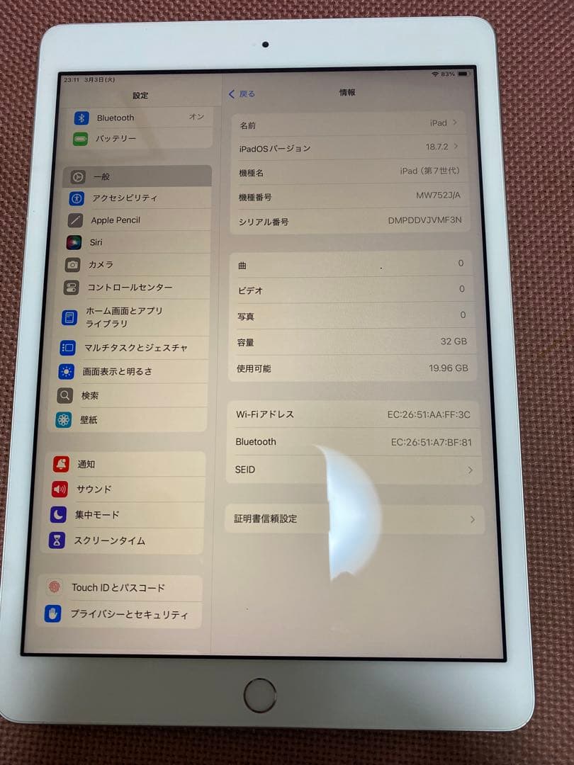 Apple iPad (第7世代) 32GB