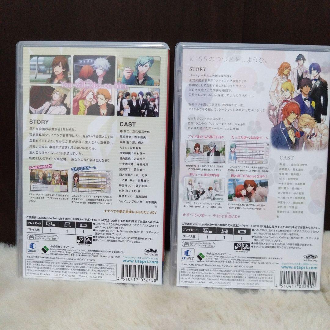 うたのプリンスさまっ AS,ASAS セット