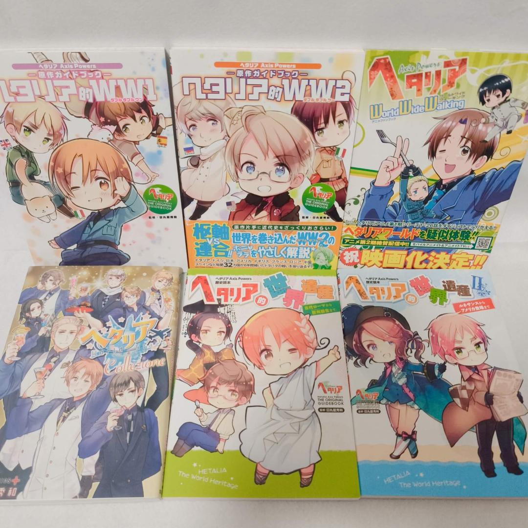 ヘタリアシリーズ 47冊セット★日丸屋秀和 幻冬舎コミックス ジャンプコミックス