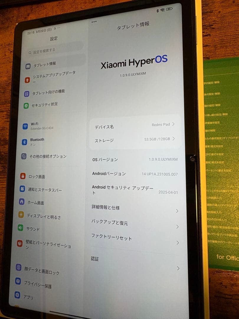 Xiaomi Redmi Pad 4G+128G (ミントグリーン)