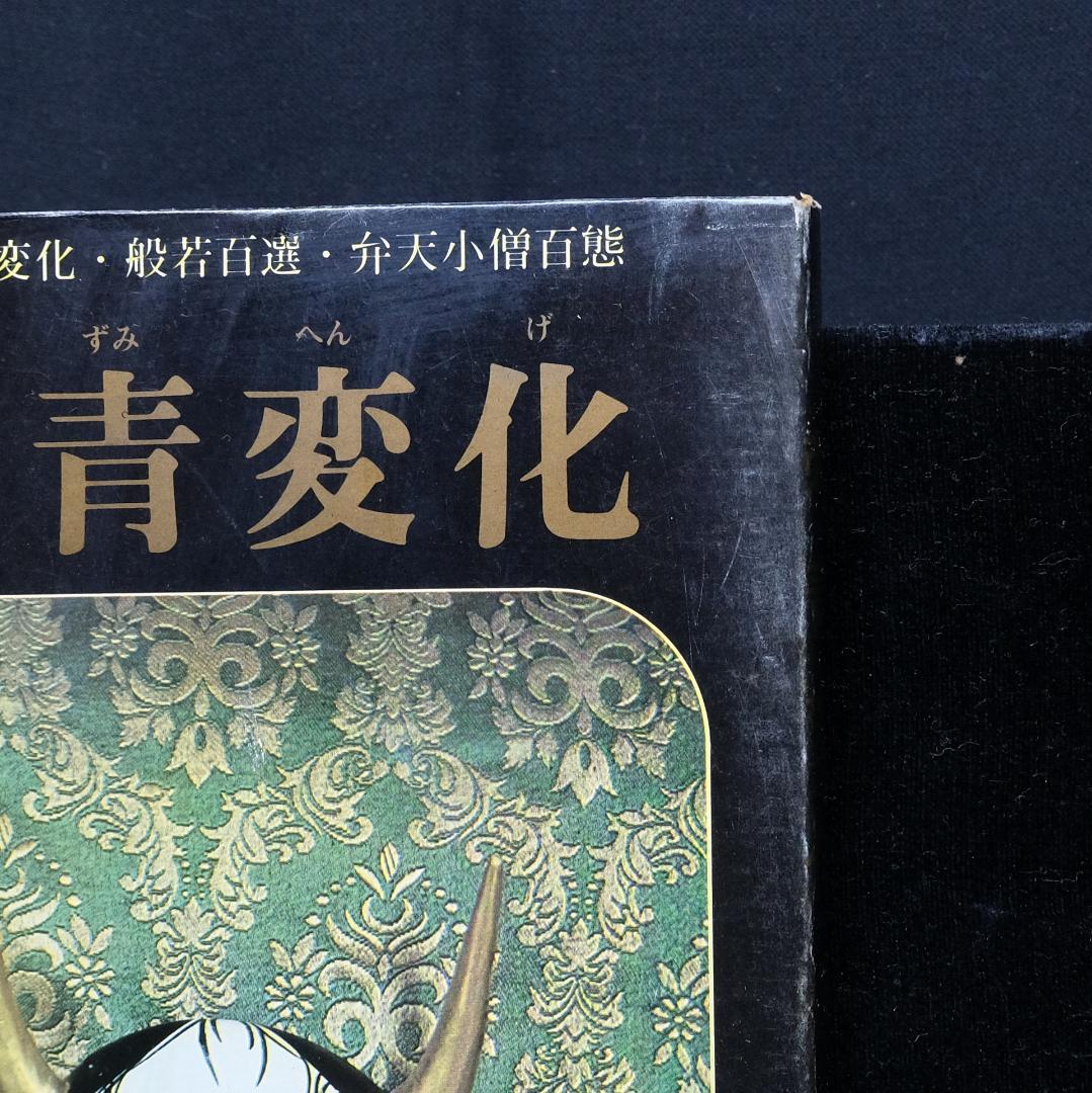 清風書房『刺青变化』
