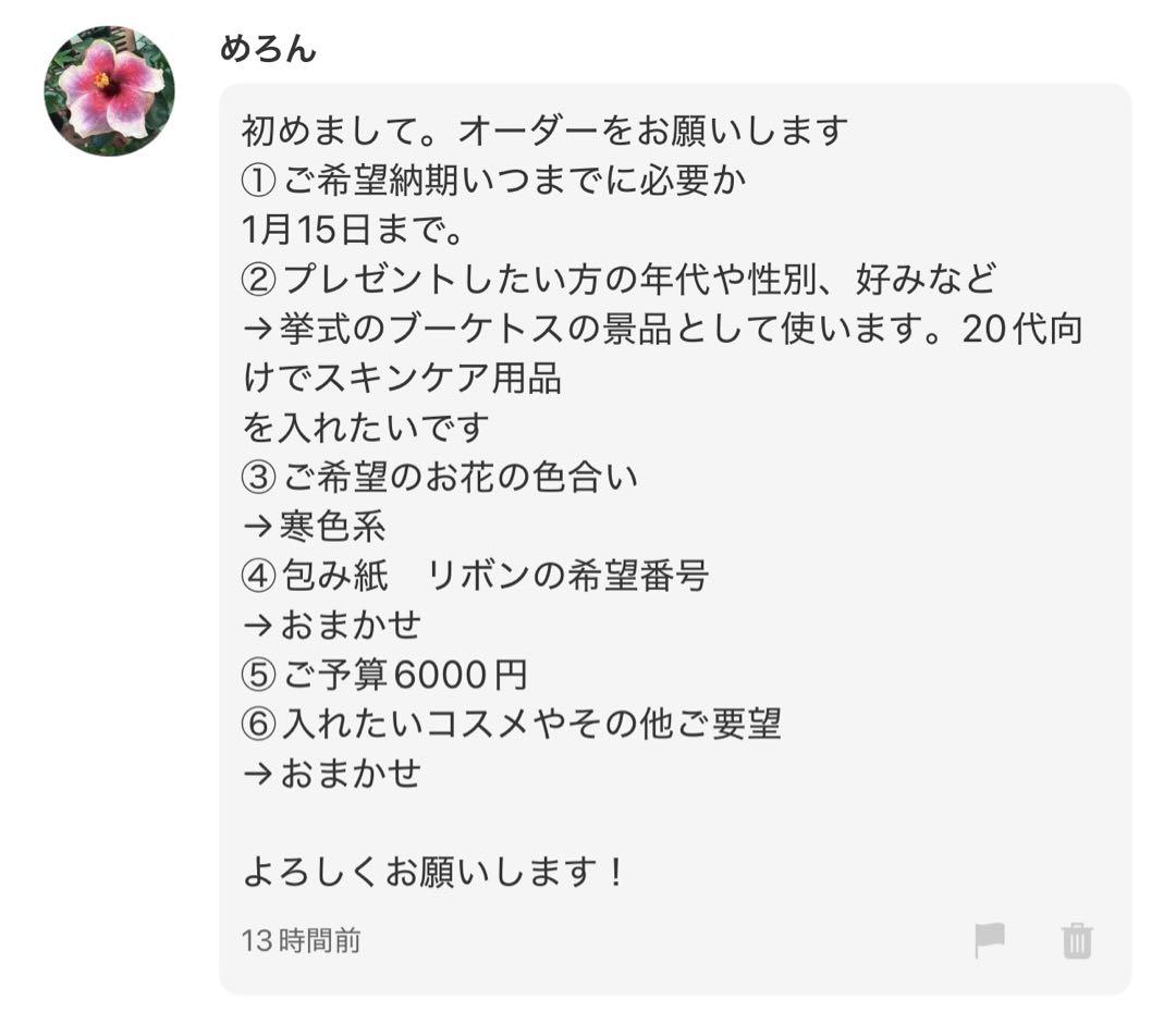 めろん様へ♥1/15