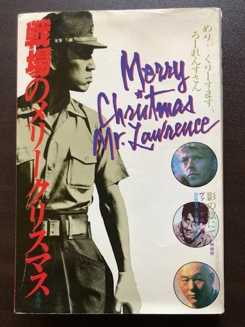 LP 戦場のメリークリスマス 坂本龍一 サントラ 関連本2冊セット y112