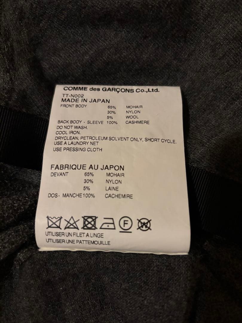 トリココムデギャルソンCOMME des GARCONS ⭐︎カーディガン