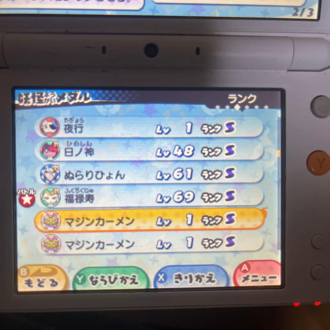妖怪ウォッチ3 スキヤキ パッケージ付き 妖怪メイン　暗黒神エンマ×2 その他