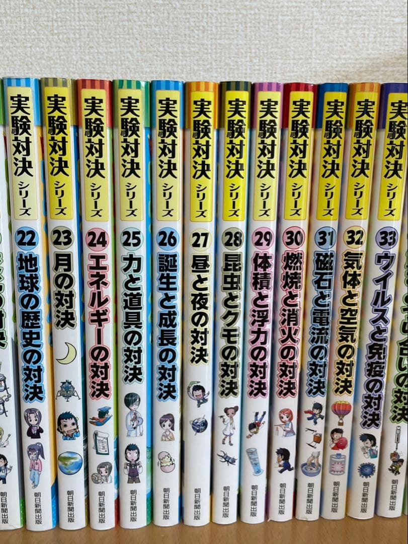 実験対決シリーズ1〜41巻セット