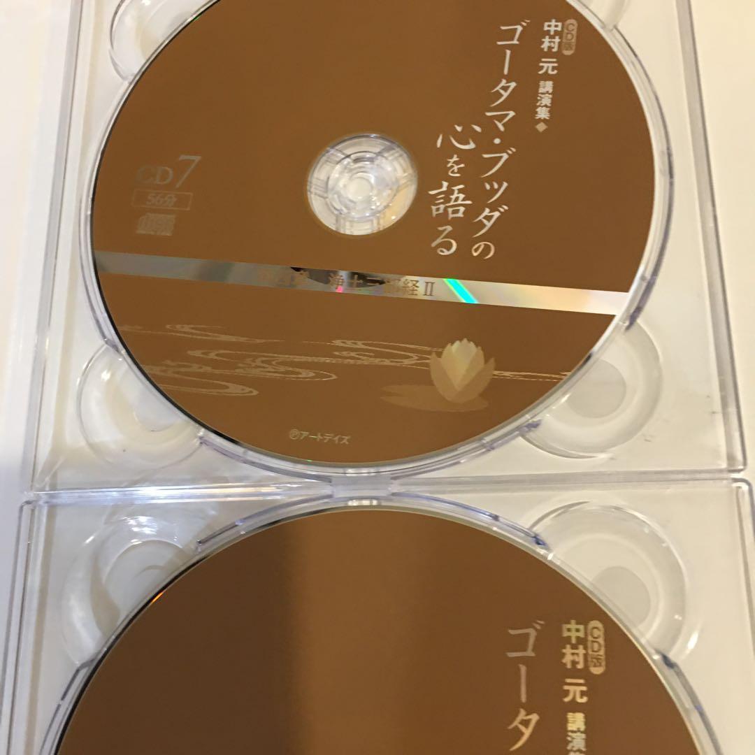 ゴータマ・ブッダの心を語る(CD全11巻)