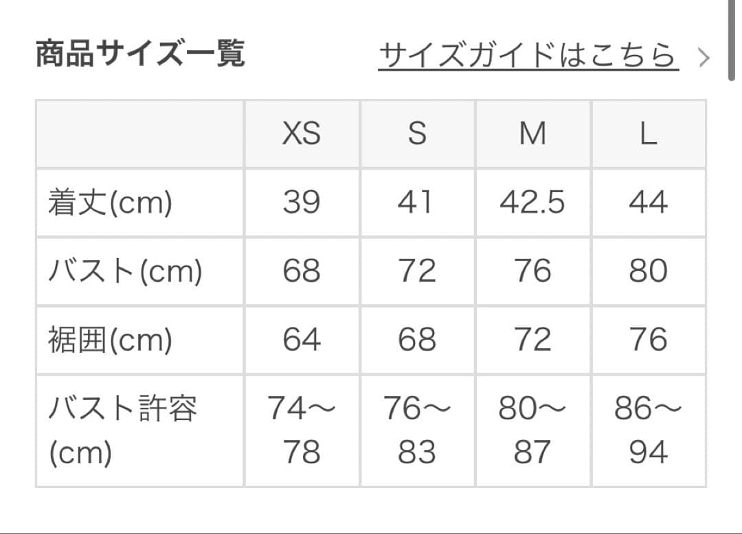 SUKARAリブコンビショートタンクトップブラック　Mサイズ　おまけ付き