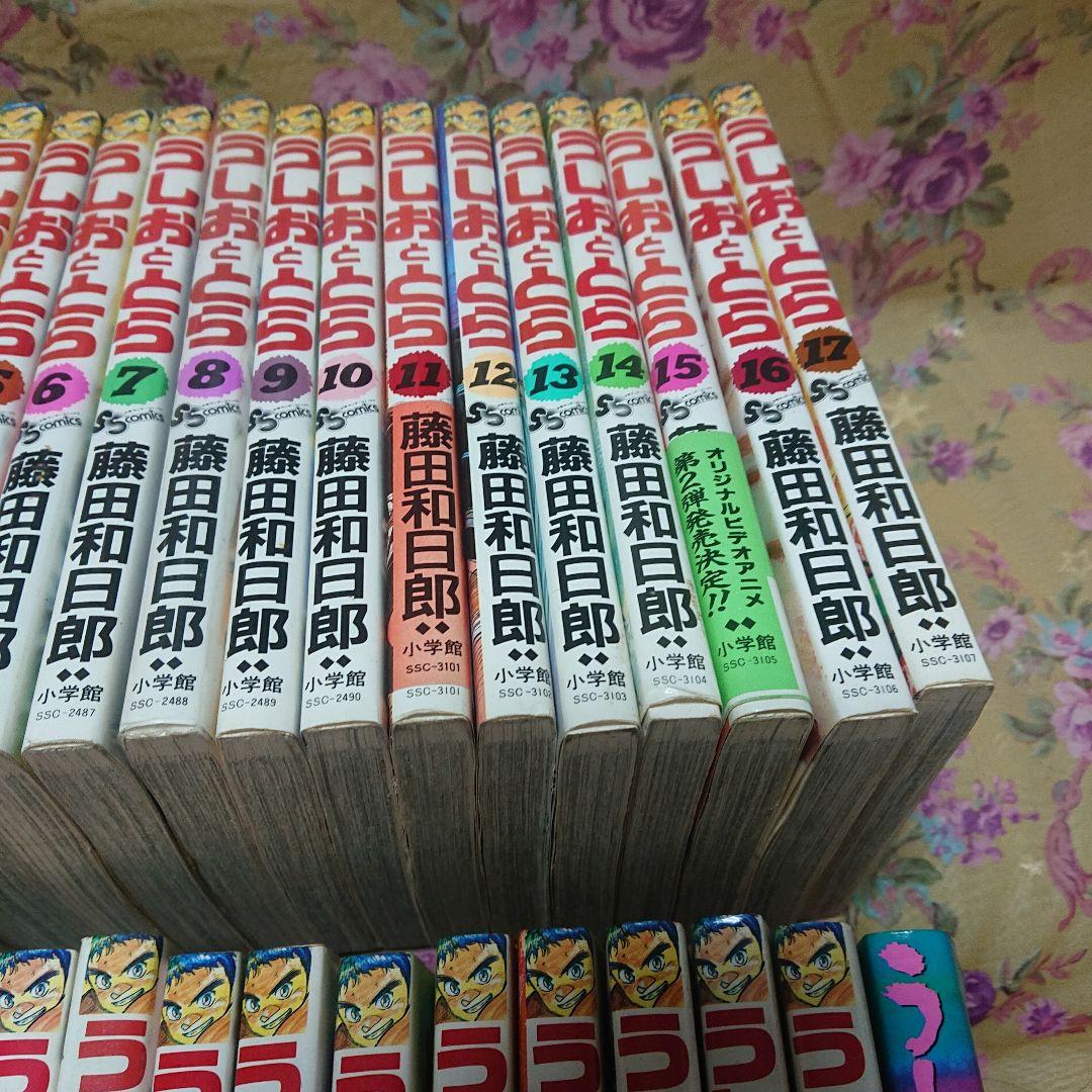 うしおととら 全巻プラス外伝 計34冊 藤田和日郎 中古