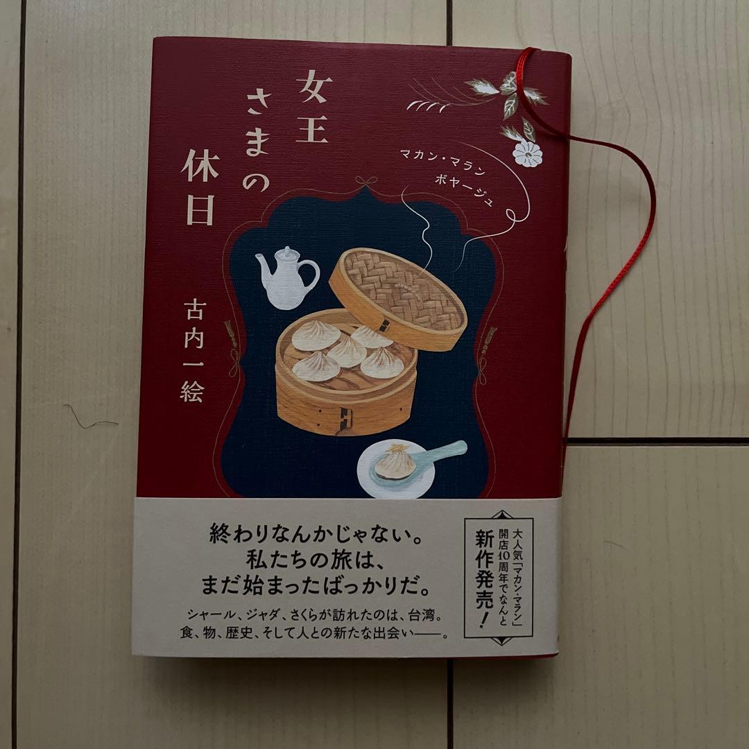 マカン・マラン 既刊全巻セット