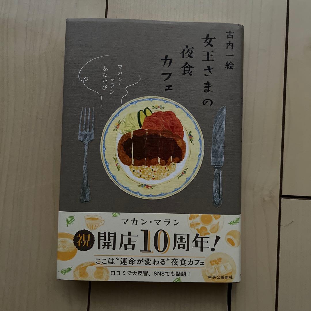 マカン・マラン 既刊全巻セット