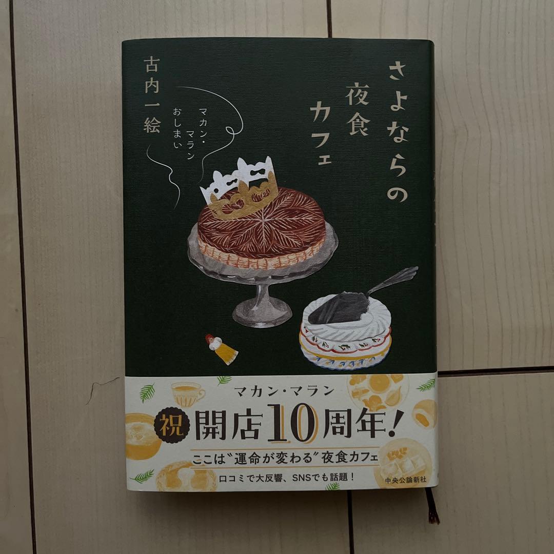マカン・マラン 既刊全巻セット
