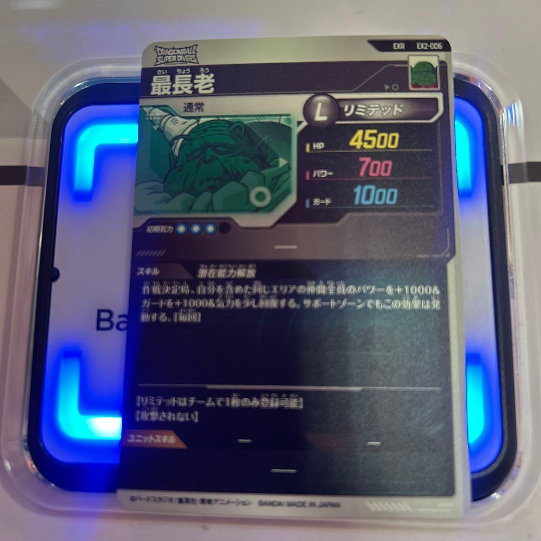ドラゴンボールスーパーダイバーズエクストラレコンプ6枚セット　EX2