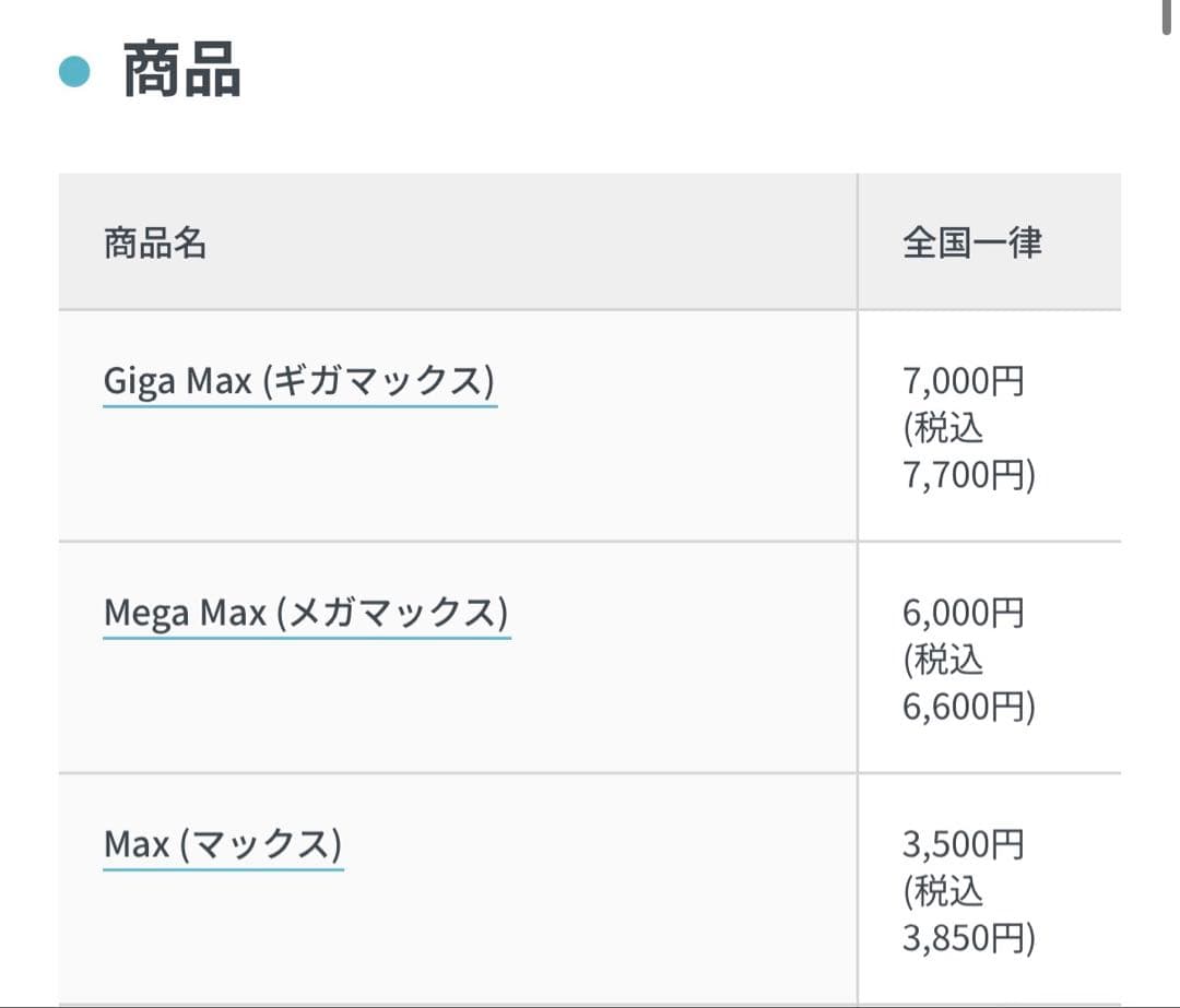 Yogibo Max クリームホワイト