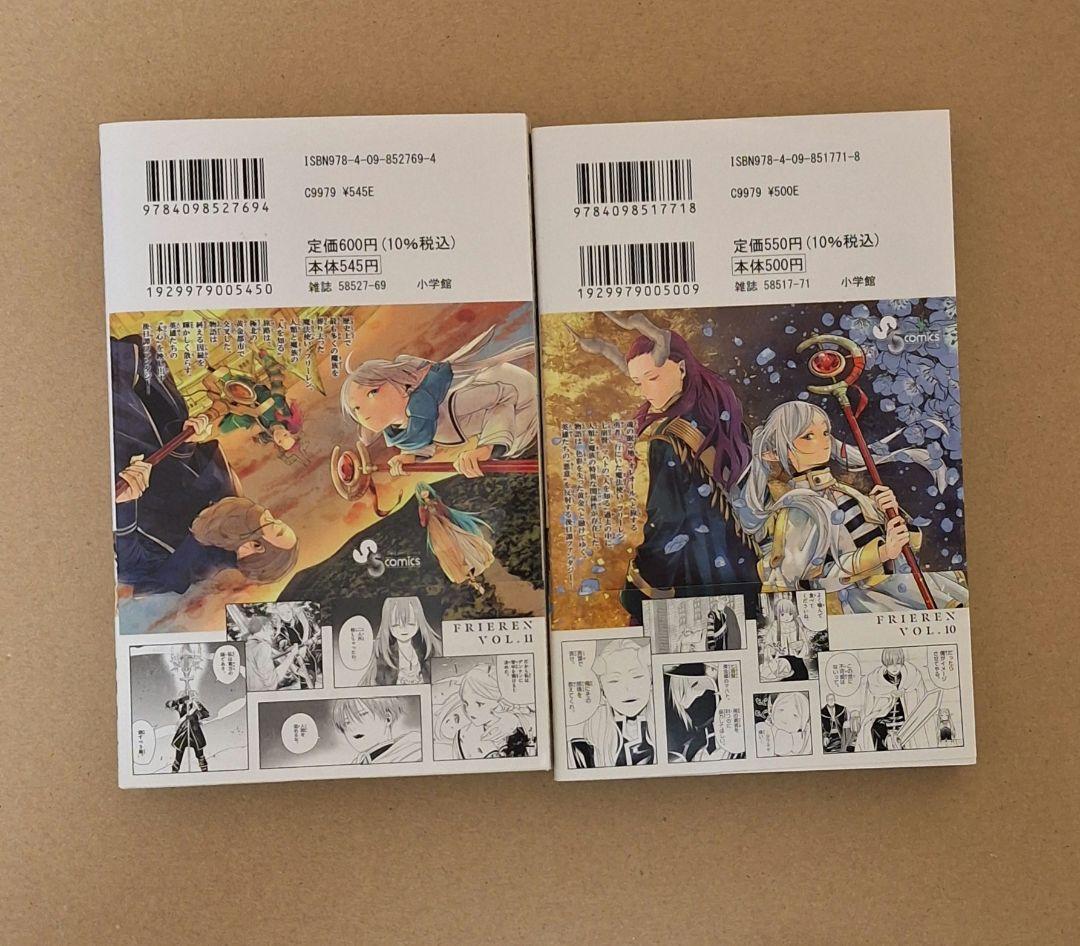 葬送のフリーレン 1〜11巻セット　全巻初版