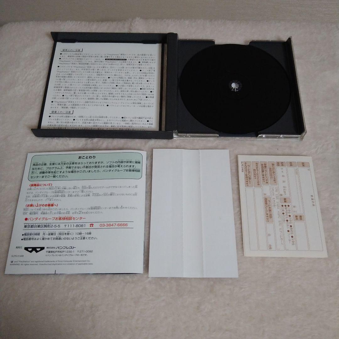 PS1 GANNM 銃夢 火星の記憶　【開封美品】