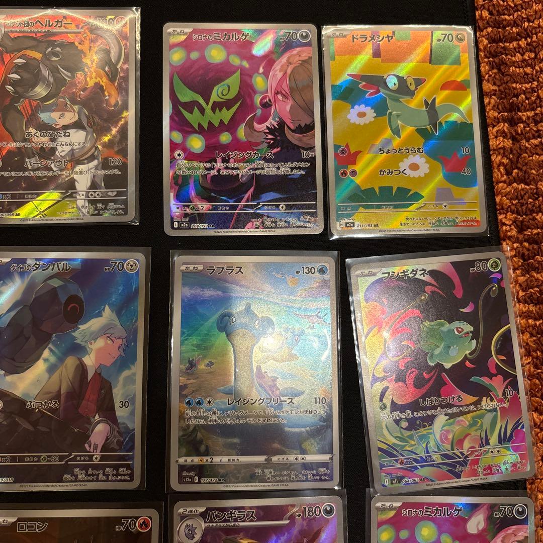 ハ*き様 ポケモンカード　ARまとめ売り15枚　人気 バンギラス ラプラス　コダ