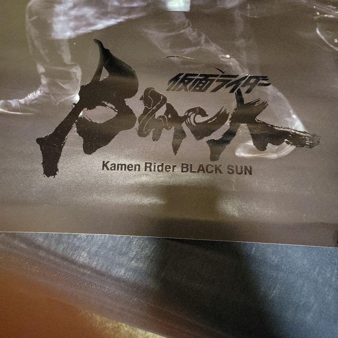 仮面ライダーBLACK SUN ポスター B2