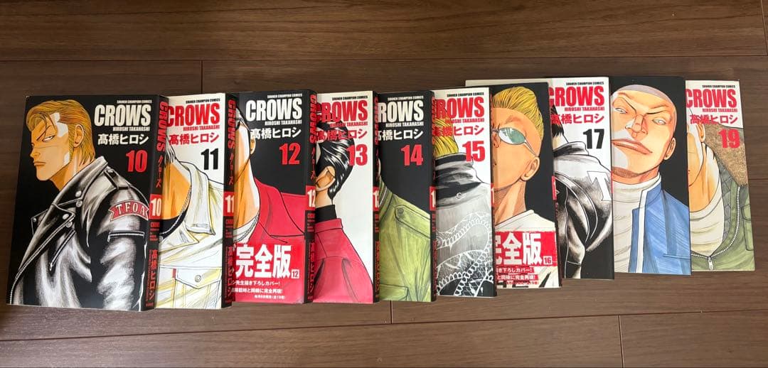 CROWS クローズ　全19巻セット 完全版