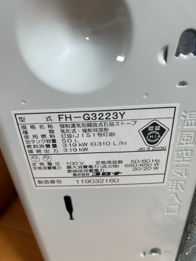 CORONA 石油ファンヒーター FH-G3223Y ホワイト 2023年