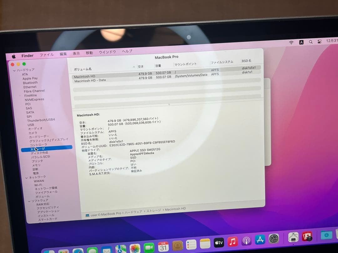 【2022年OS】MacBook Pro 16gメモリー