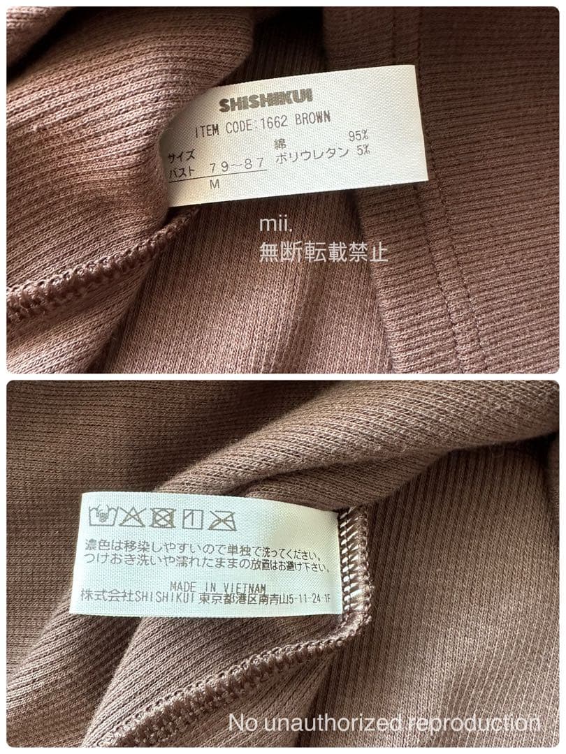 新品 完売品 SHISHIKUI COTTON C ブラウン M キャミソール