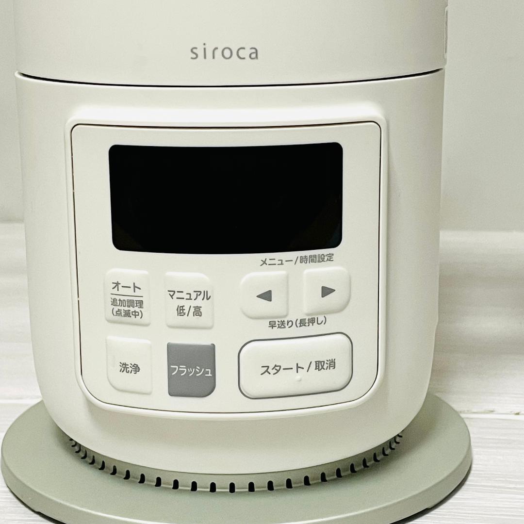 【美品・2025年製】シロカ ヒーター機能付きブレンダー SM-S151