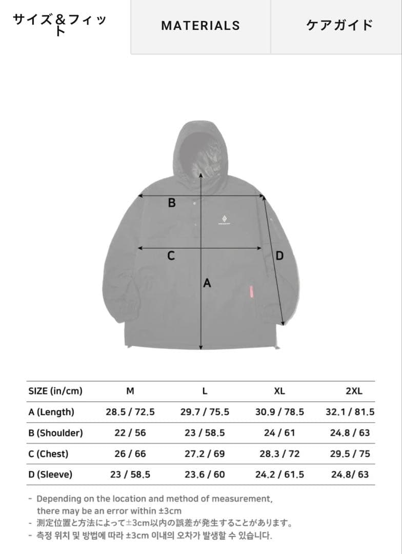 スノーボード Special Guest EASY LIGHT ANORAK JACKET