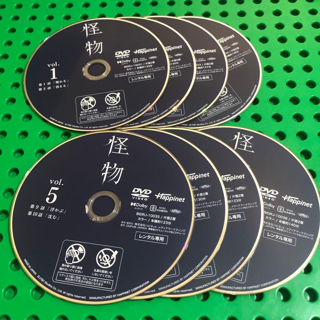 怪物　DVD 全巻／シン・ハギョン　ヨ・ジング