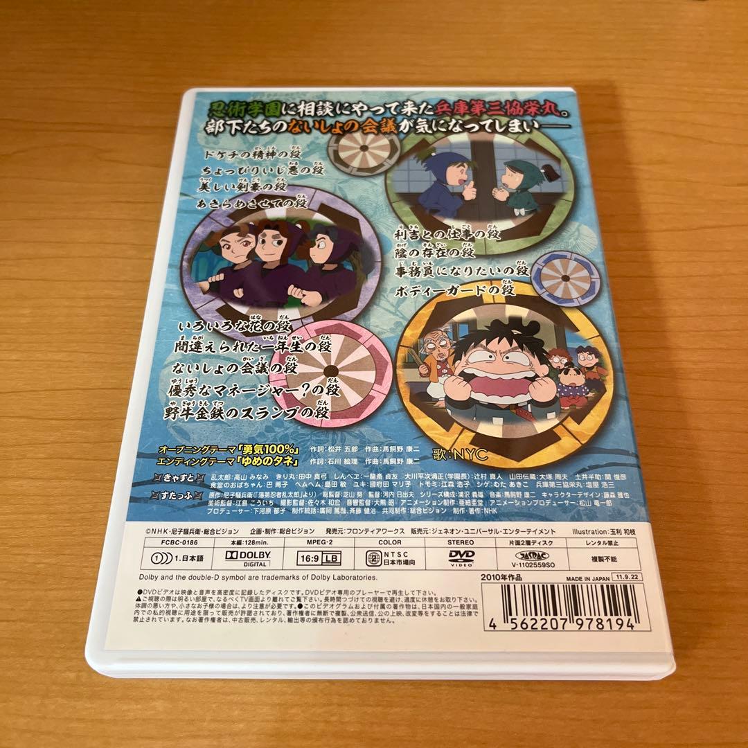 忍たま乱太郎 DVD 第18シリーズ 五の段