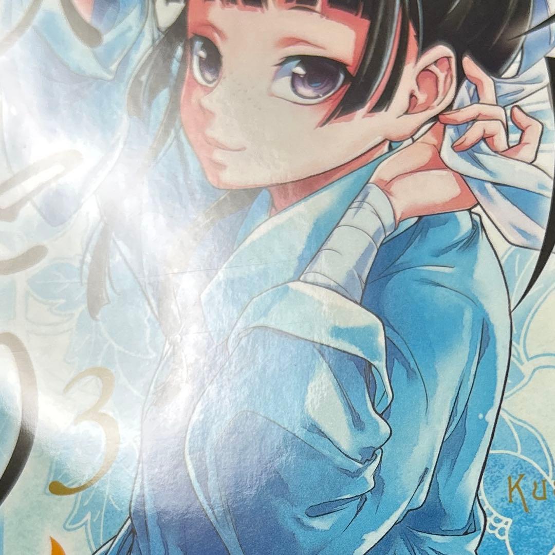 薬屋のひとりごと 漫画 1巻~15巻 まとめ売り