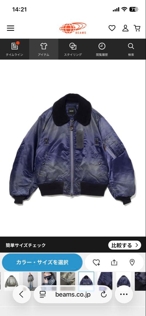 BEAMS ワイドショートフィット B-15タイプ フライトジャケット