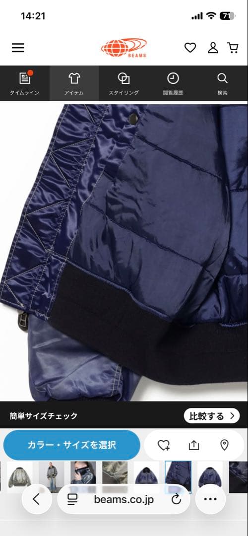 BEAMS ワイドショートフィット B-15タイプ フライトジャケット