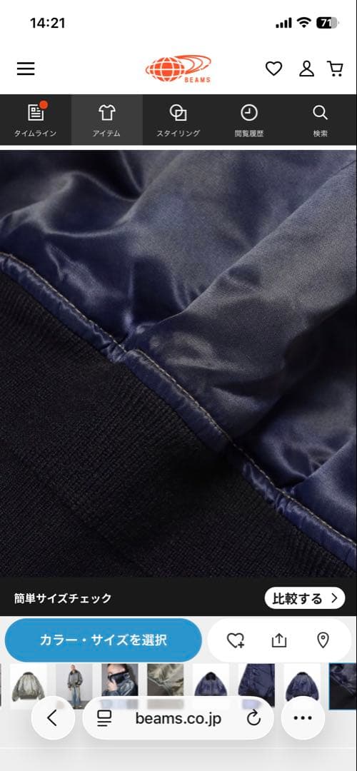 BEAMS ワイドショートフィット B-15タイプ フライトジャケット
