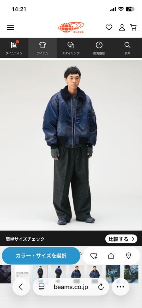 BEAMS ワイドショートフィット B-15タイプ フライトジャケット