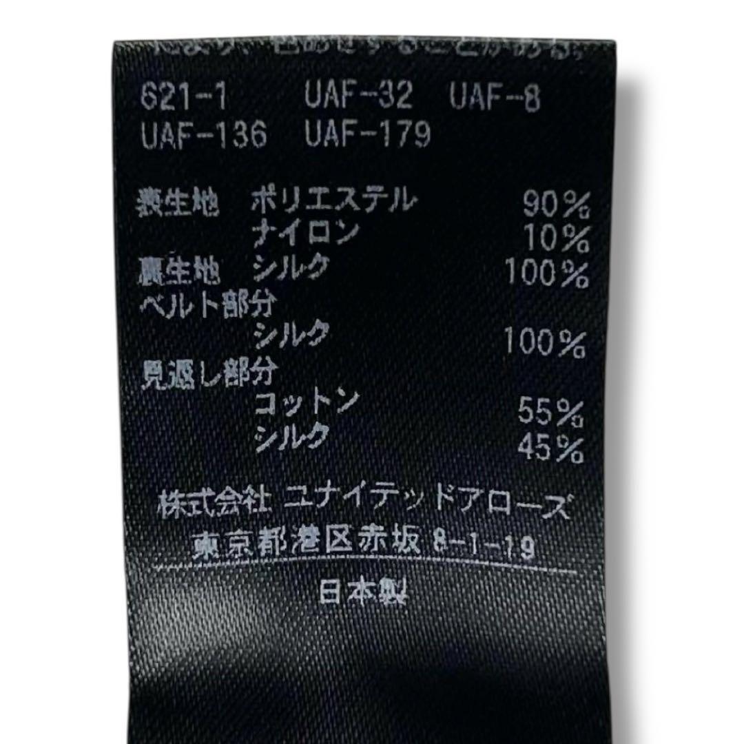 美品 DRAWER ドゥロワー ジャガード スカート フレア 36 フラワー